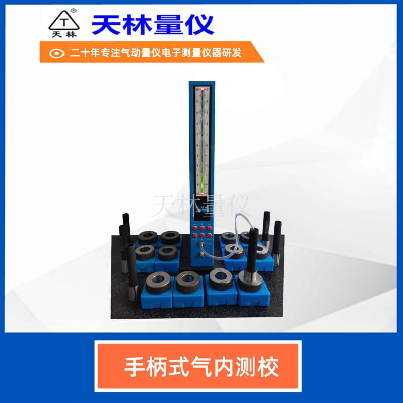 Precision inner hole pneumatic gauge for measuring diameter, roundness, and cylindricity, non-contact online batch inspection for automotive parts and bearings.