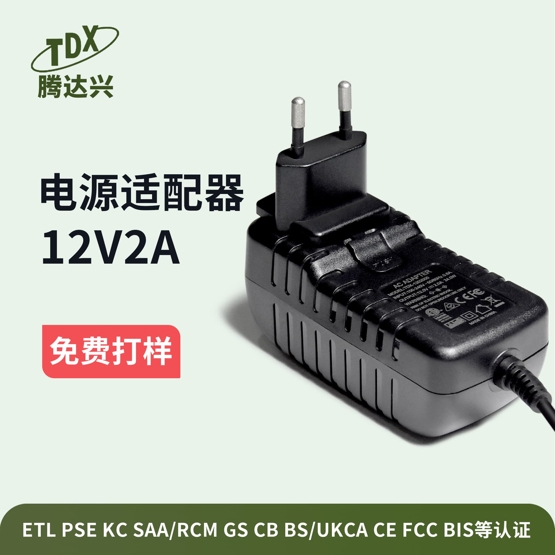 12V2A Automation Equipment Adapter Power Supply, Sensor Instrument Power Supply, Industrial Control Equipment Power Supply Factory