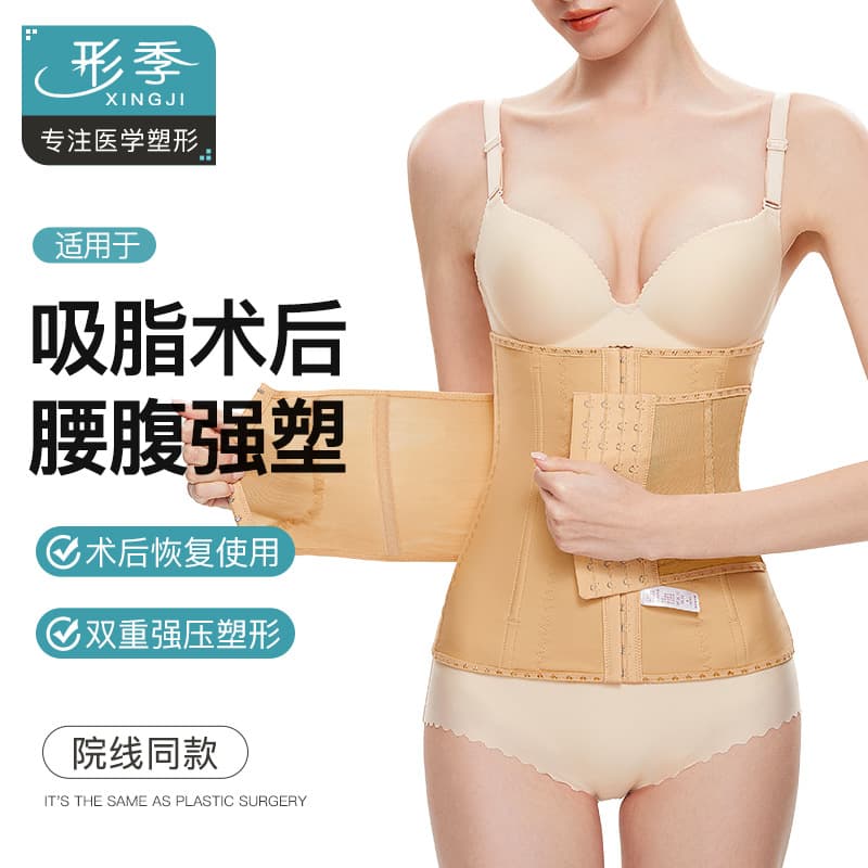 Post-Liposuction Waist Shaper Corset Stage 1 Compression Waist Trainer for Women Postpartum Tummy Control Belt