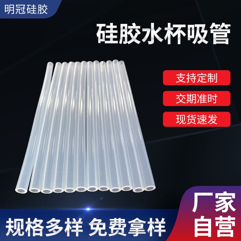 Reusable food-grade silicone straws for water bottles, bendable, non-disposable, compatible with insulated cups.