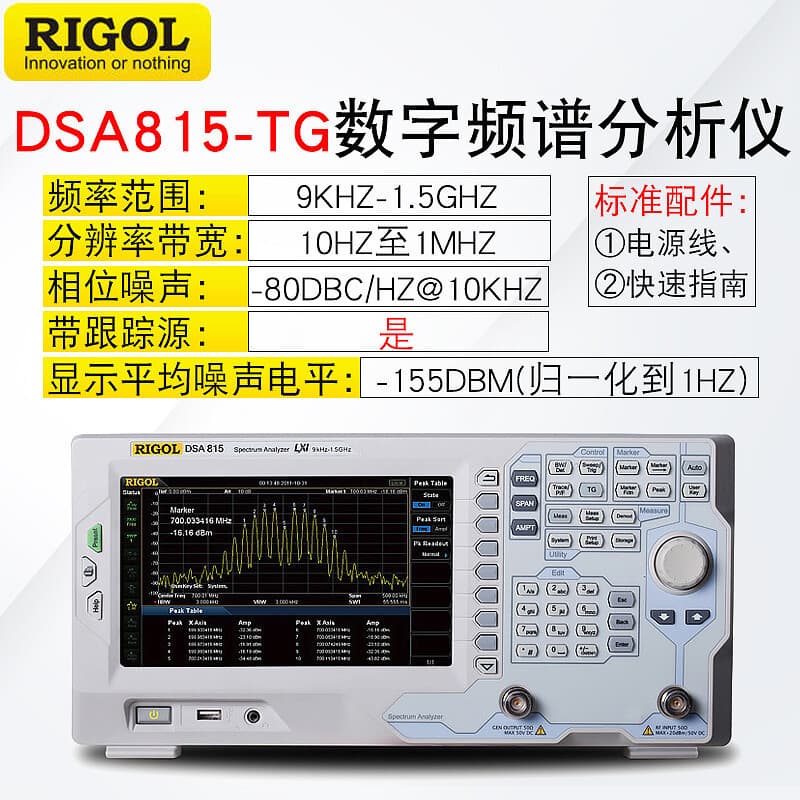 RIGOL DSA815 Digital Spectrum Analyzer DSA875-TG High-Definition Display Portable Spectrum Analyzer 1MHz