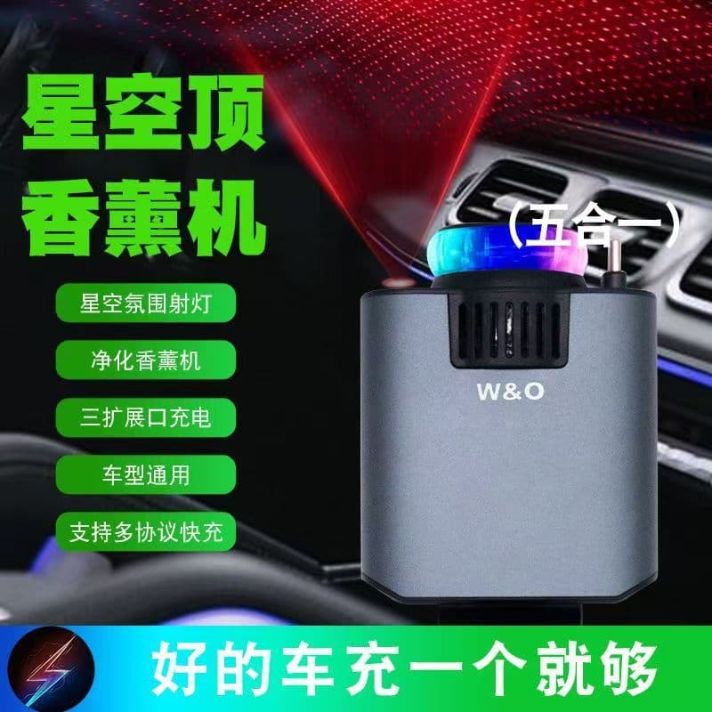 New Aromatherapy Perfume Starry Sky Top Five-In-One Car Mobile Phone Charger Retractable Cable Car Smart Super Fast Charging