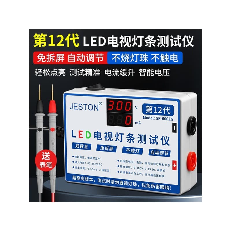 LED Strip Tester Repair Tool TV Backlight Repair Tester No-Disassembly LCD Screen LED Beads