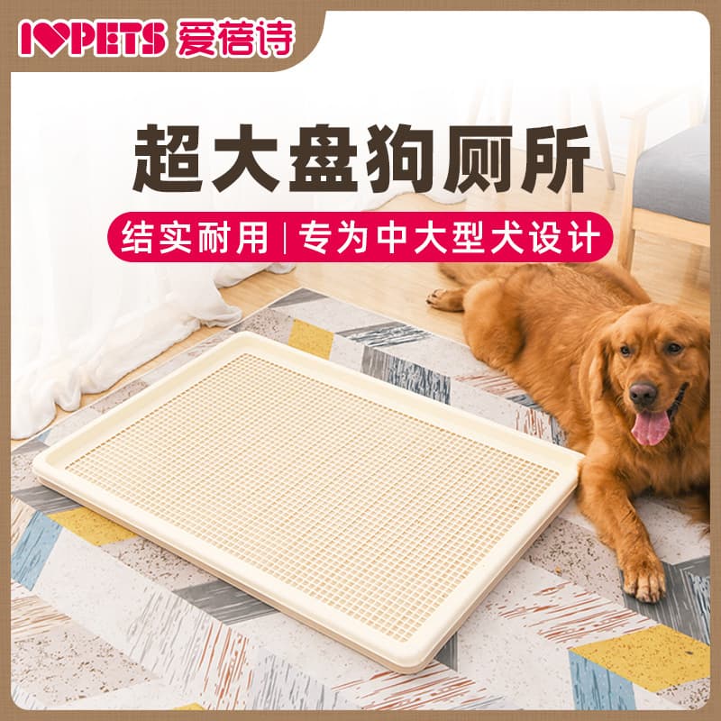 Aibeishi Dog Toilet Flat Urine Basin Small Dog Urine Pet Special Supplies Dog Toilet