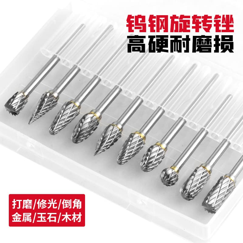 Tungsten steel rotary file, carbide grinding head, electric drill cutter, grinding drill bit, electric grinding tool, polishing and reaming grinding head