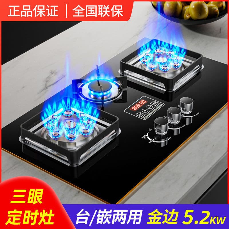 Tabletop Gas Stove with High Flame, Embedded Natural Gas Three-burner for Home Use