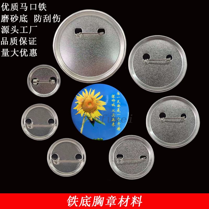 58MM Tinplate Badge Making Materials, Personalized Badge Supplies, Pin Badges, Medals, Lapel Pins Accessories