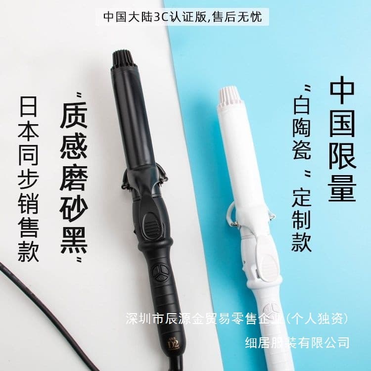 Japan Original AIVIL-D2 Hair Curling Iron Salon Styling Home Electric Curling Wand Large Curls Wholesale