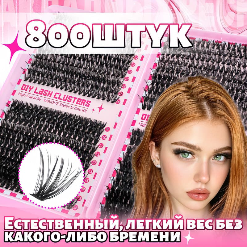 Cross-border Hot Selling Russian False Eyelashes 9-14MM Single Cluster Thick Natural Curly Fluffy Lashes Wholesale