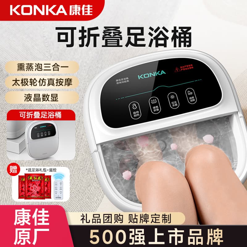 Konka Foot Bath Basin, Fully Automatic Constant Temperature Heating Foot Soaking Tub, Home Electric Massage Deep Tub Foot Washing Fumigation Foot Bath