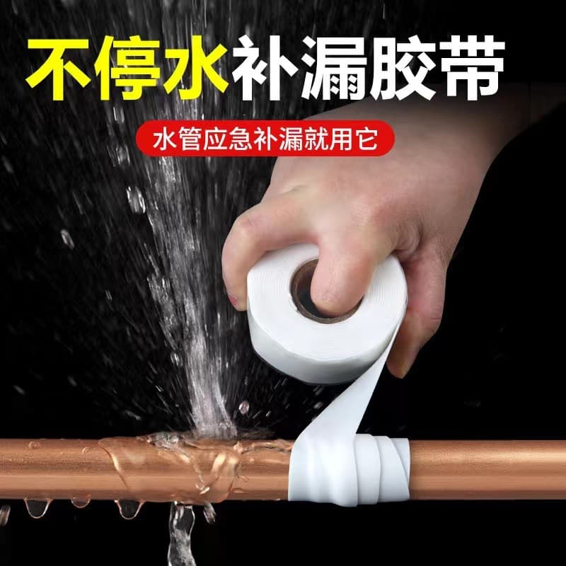 Silicone self-adhesive insulating tape, high-pressure and high-temperature resistant, fast-dissolving, perfect for sealing leaks in water pipes and waterproofing heating pipes.