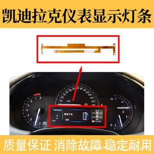For Cadillac XTS Dashboard LCD Screen Cable ATS Dashboard Display Screen Light Bar Cable Bright Strip