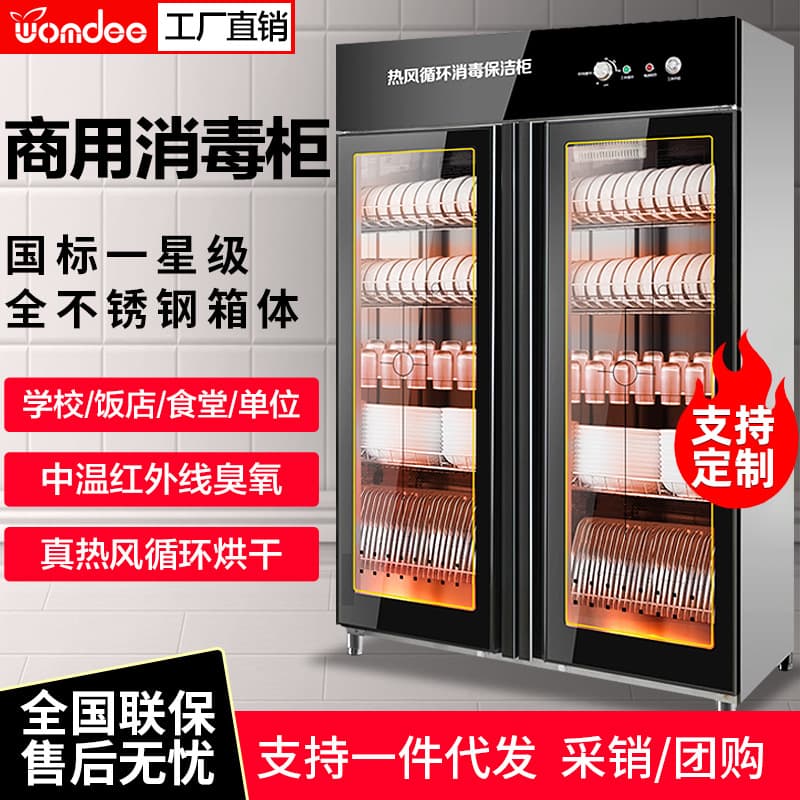 Commercial Double-door Vertical Sterilizer with Ozone, Infrared, Hot Air Circulation, Stainless Steel Hotel Kitchenware Storage Cabinet