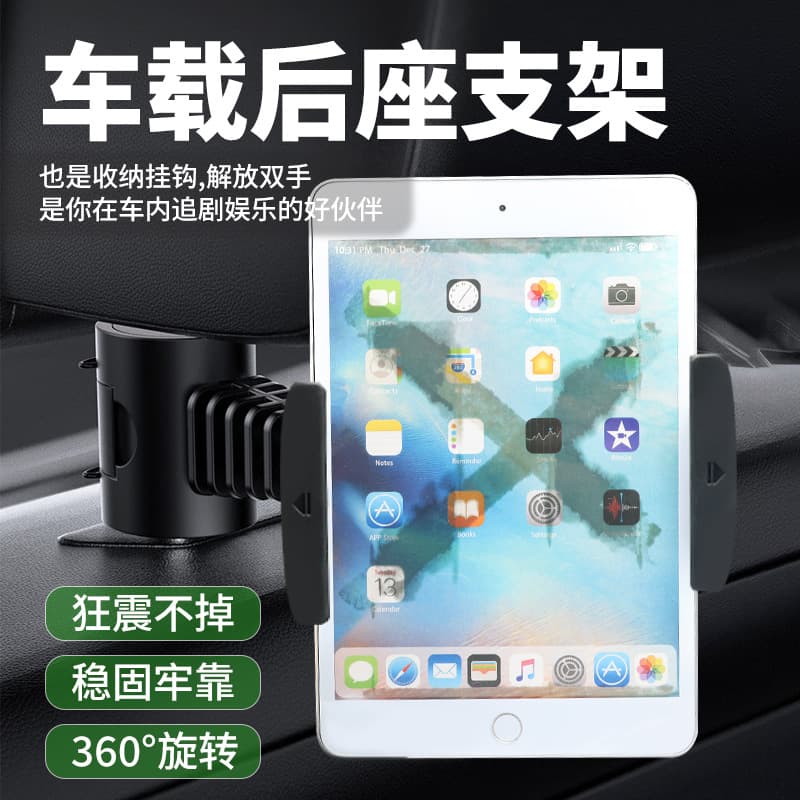 Cross-Border Car Tablet Holder, Rear Seat Phone Holder, Car Headrest Clip-On Tablet Stand, Adjustable Stand