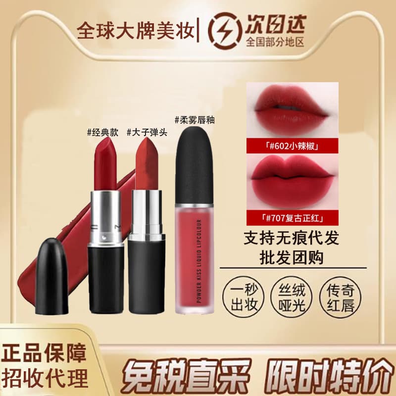 Genuine MAC DIVER Bullet Lipstick Lip Balm 602 Chili 316 Hyuna Color 544 Lustre #683 #997