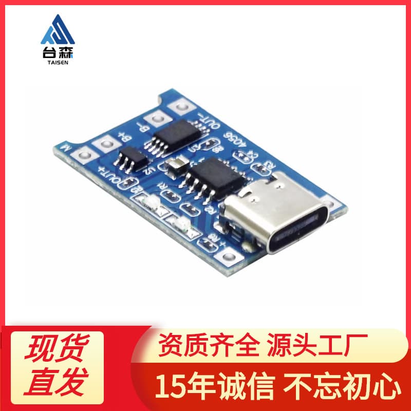 TP4056 1A lithium battery charging board module TYPE-C USB interface charging protection two-in-one