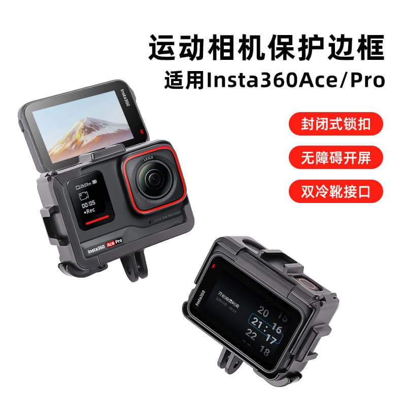 Suitable for insta360AcePro/2 action camera insta360ACE universal protective frame rabbit cage