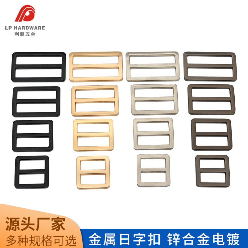 Metal Adjustable Buckle Leather Luggage Accessory Hardware Die-Cast Flat Zinc Alloy Buckle