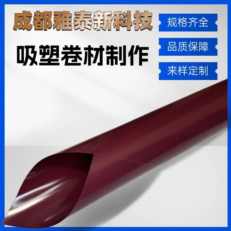 Custom PS Blister Coil Can Be Flocked/Cloth-laminated Black White Wine Red Matte Coil Plastic Tray Material Customization