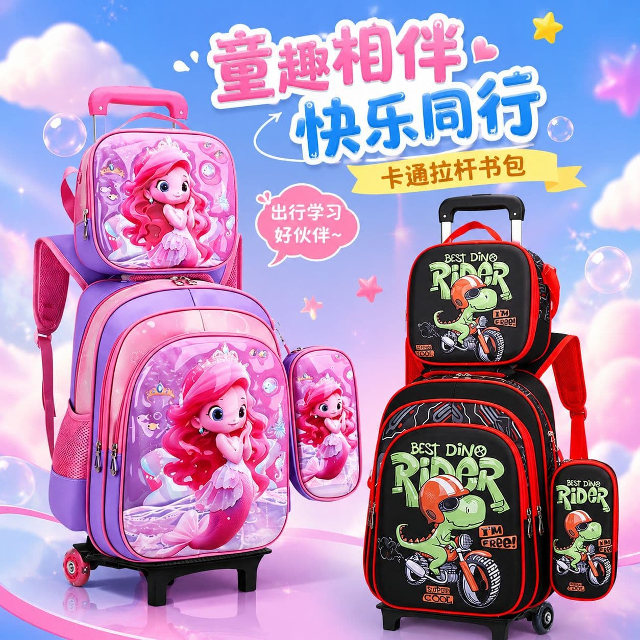 2026 New 3D School Backpack, Lunch Bag, and Pencil Case 3-Piece Set with Trolley for Kids, Cartoon Design, Boys and Girls