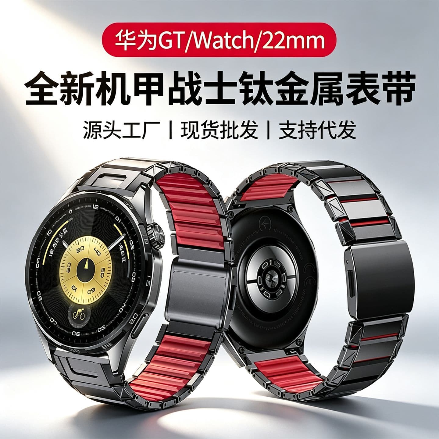 Warrior suitable for Huawei GT6 watch strap HUAWEI WATCH GT Pro titanium metal magnetic buckle watch strap 22mm