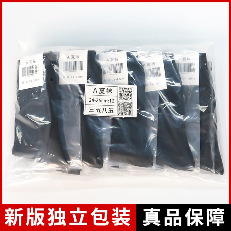 Manufacturer wholesale fan socks men's standard winter socks summer socks winter socks mid-calf wear-resistant navy blue black autumn and winter sports