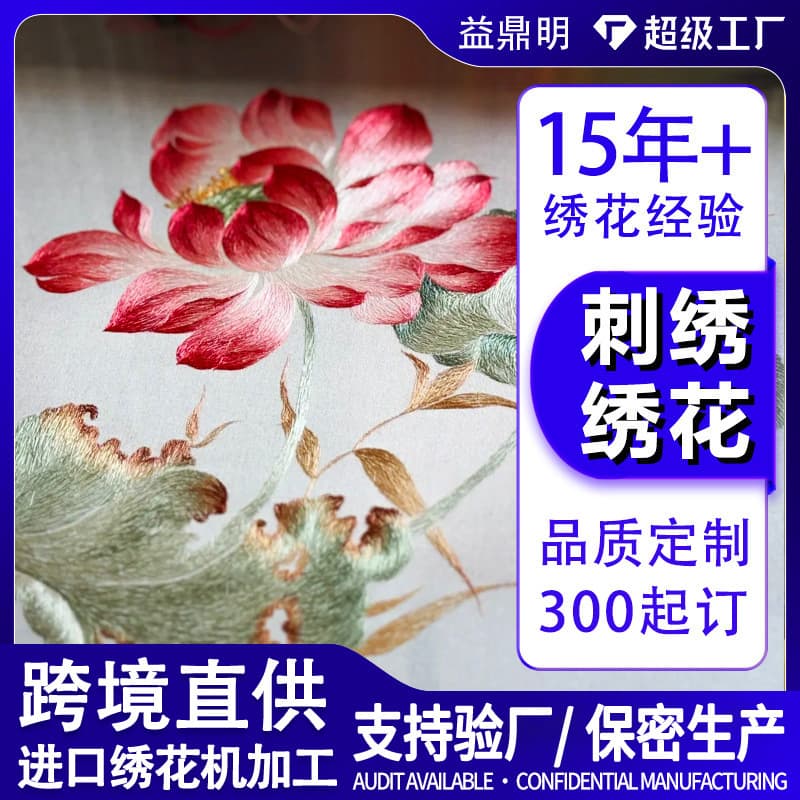 Gradient Lotus Embroidery Flat Embroidery Processing Chinese Style Computer Embroidery DIY Art Landscape Painting Original Embroidery Customization