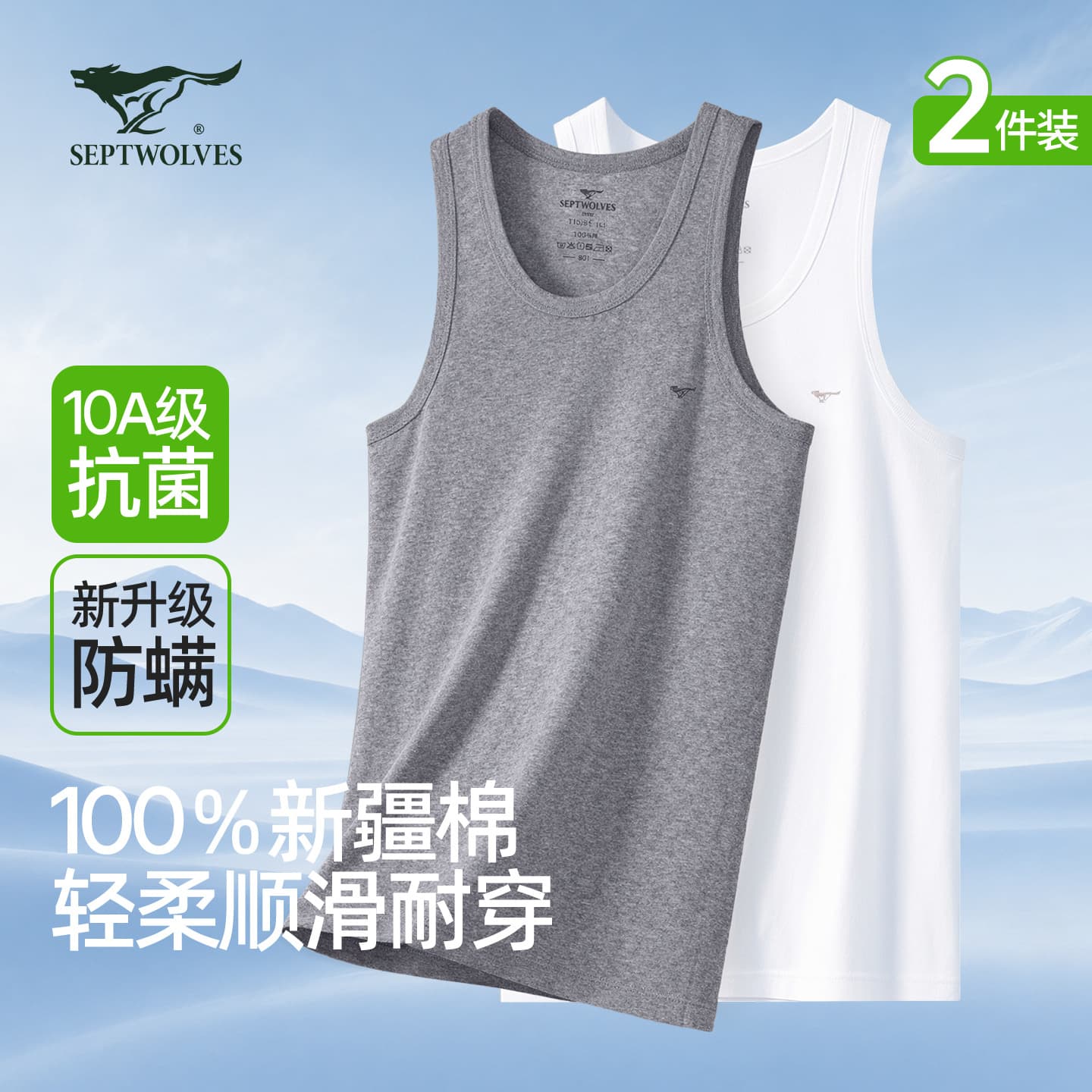 Septwolves Men's Vest, Pure Cotton, Antibacterial, Anti-Mite, Summer Fitness Racerback Tank Top, Men's Undershirt