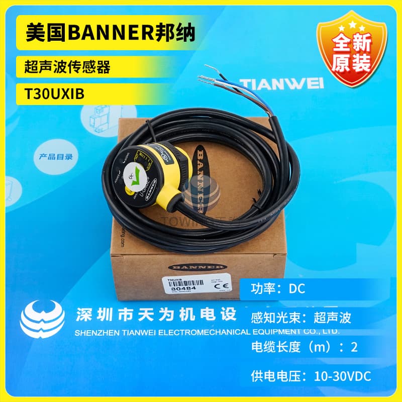 T30UXIB Brand New Original American BANNER Ultrasonic Sensor