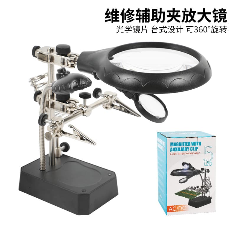 LED lighted magnifying glass electronic inspection repair auxiliary clip adjustable folding hardware tool mobile phone magnifying glass