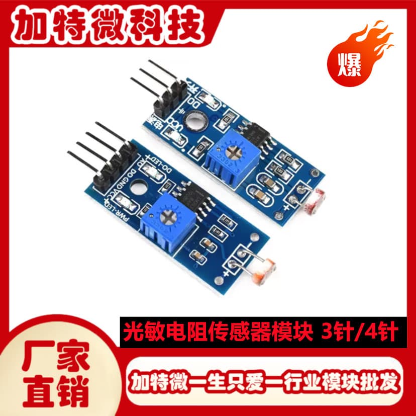 3-Pin/4-Pin Photosensitive Sensor Module Light Detection Photoresistor Module Photodiode Module