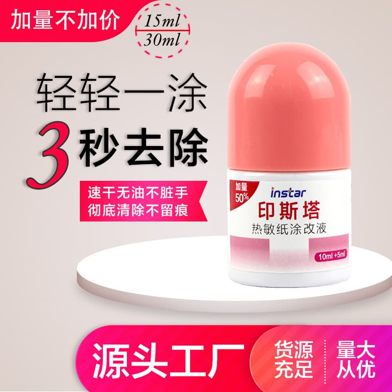 Insta Thermal Paper Correction Fluid, Express Slip Writing Information Eraser Tool, Coding Pen Large Capacity Quick-Drying