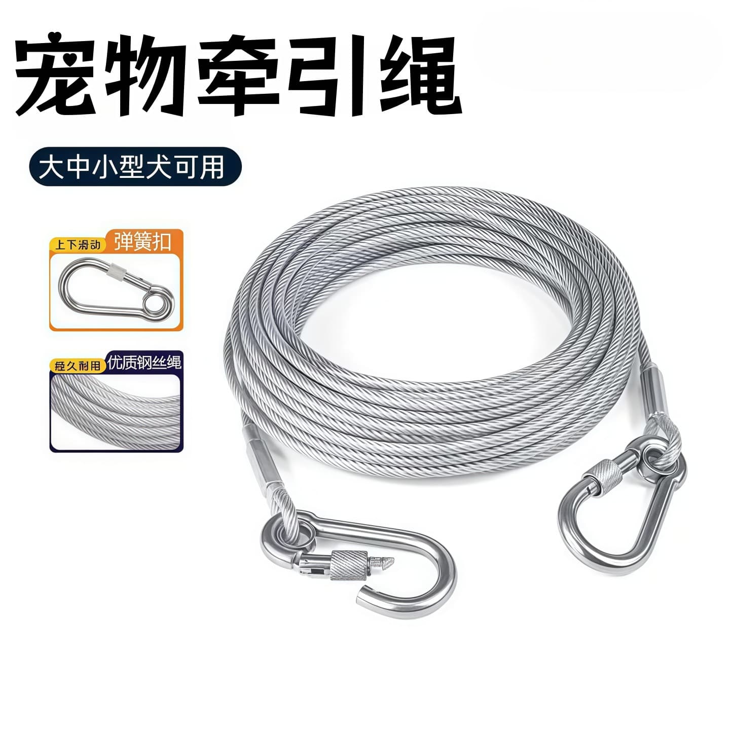 Rubber-coated steel wire rope, a popular cross-border product, made of thickened stainless steel, suitable for large, small, and medium-sized dogs, with anti-bite leash.