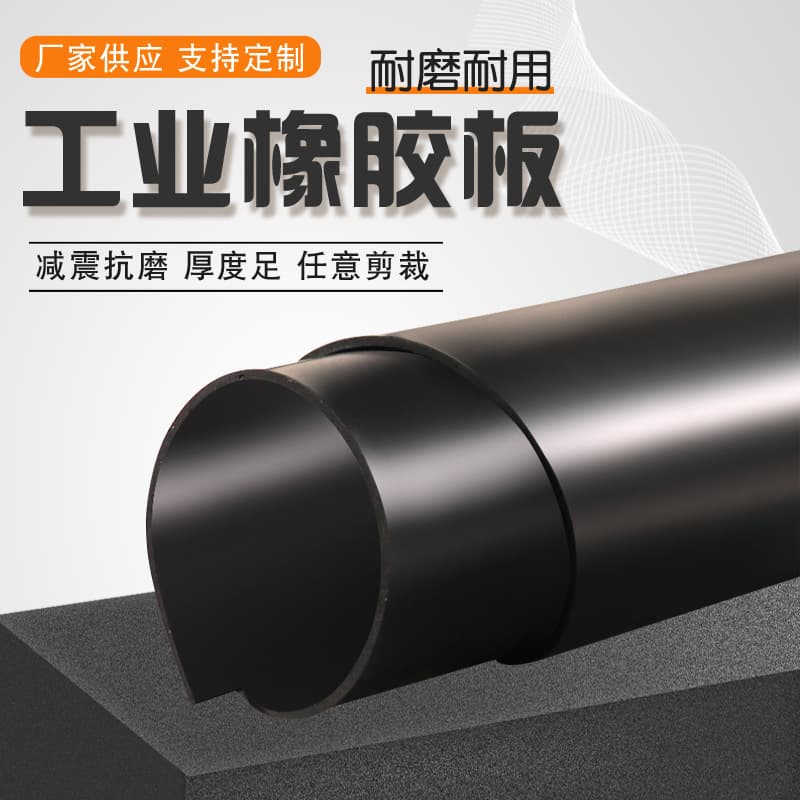 Rubber mat insulation pad, insulation shock absorption industrial rubber skin mat, black oil-resistant 5mm construction site rubber sheet.