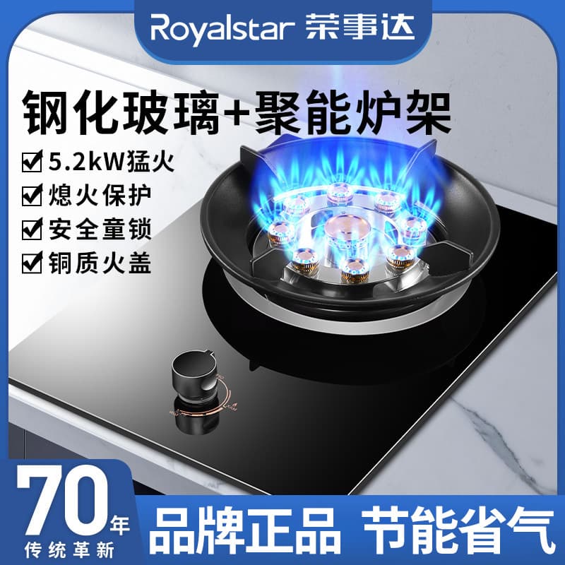Rongshida Single-Burner Gas Stove for Home Use Explosive Fire Natural Gas Stove Embedded Gas Stove Single Eye Stove