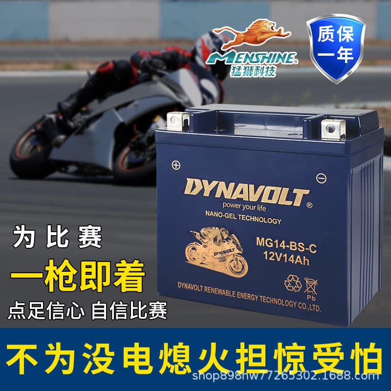 Motorcycle battery 12v suitable for Mengshi Chunfeng pedal 125 battery original BMW Harley dry Ducati