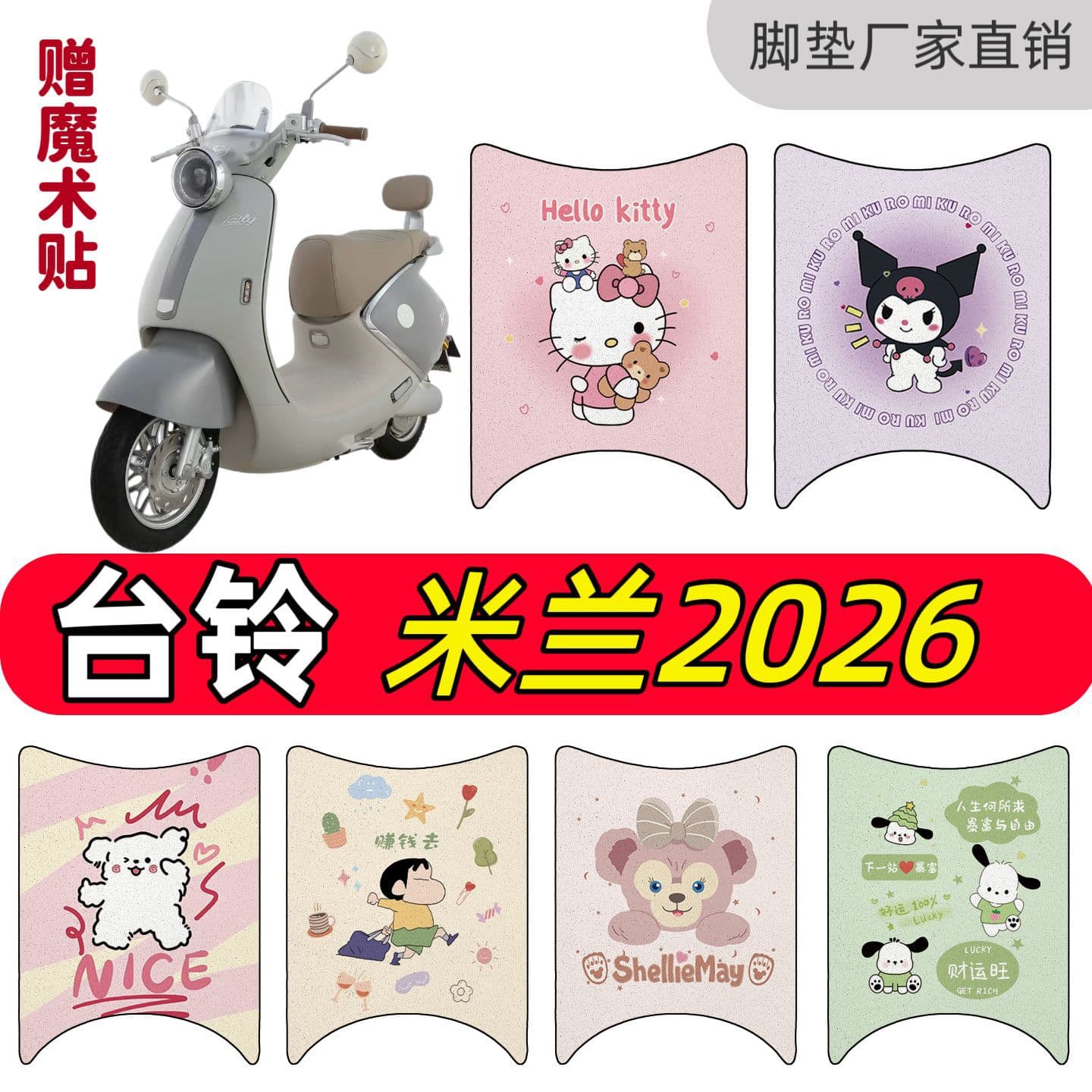 Tailg Milan 2026 Custom Floor Mat Decoration, Vehicle-Specific Electric Vehicle Wire Loop Waterproof Floor Mat