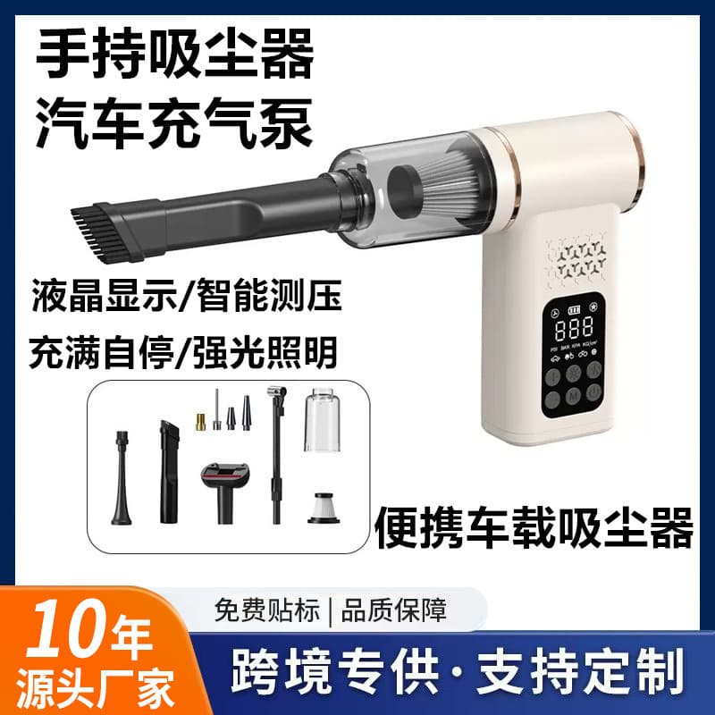 Cross-border Handheld Car Vacuum Cleaner Electric Vehicle Inflator Portable Multifunctional Lighting Tire Pressure Gauge Vacuum Cleaner