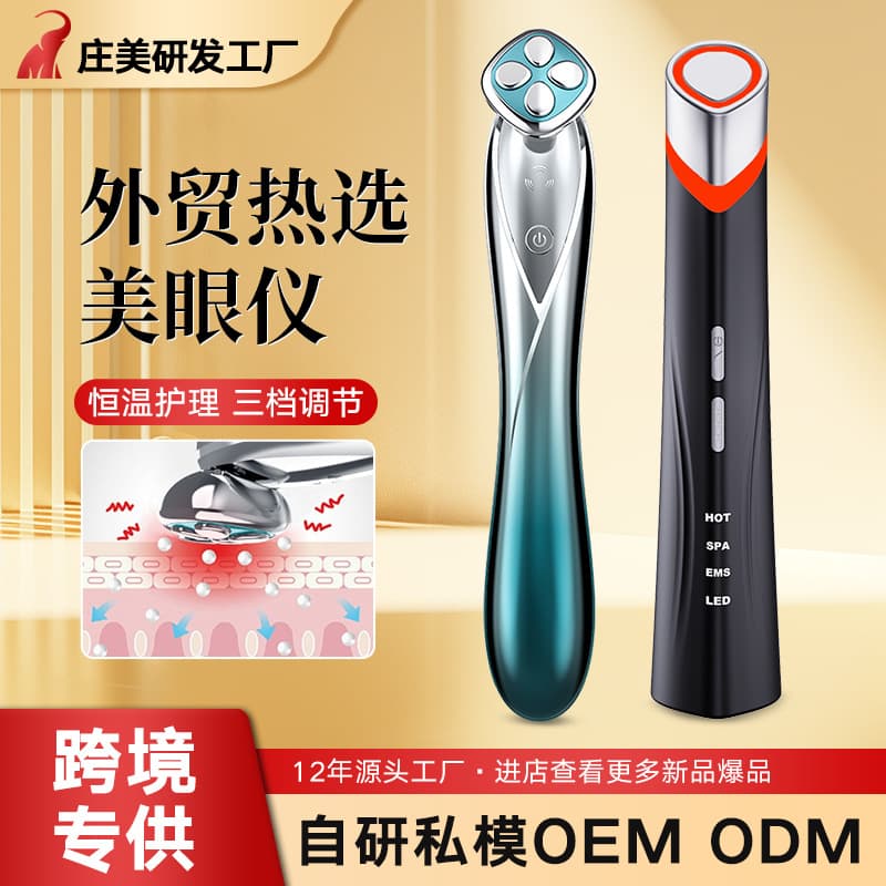 Hot Compress Eye Beauty Device, Home Use Beauty Instrument, Micro Portable Lifting and Tightening Eye Cream Infuser for Fine Lines