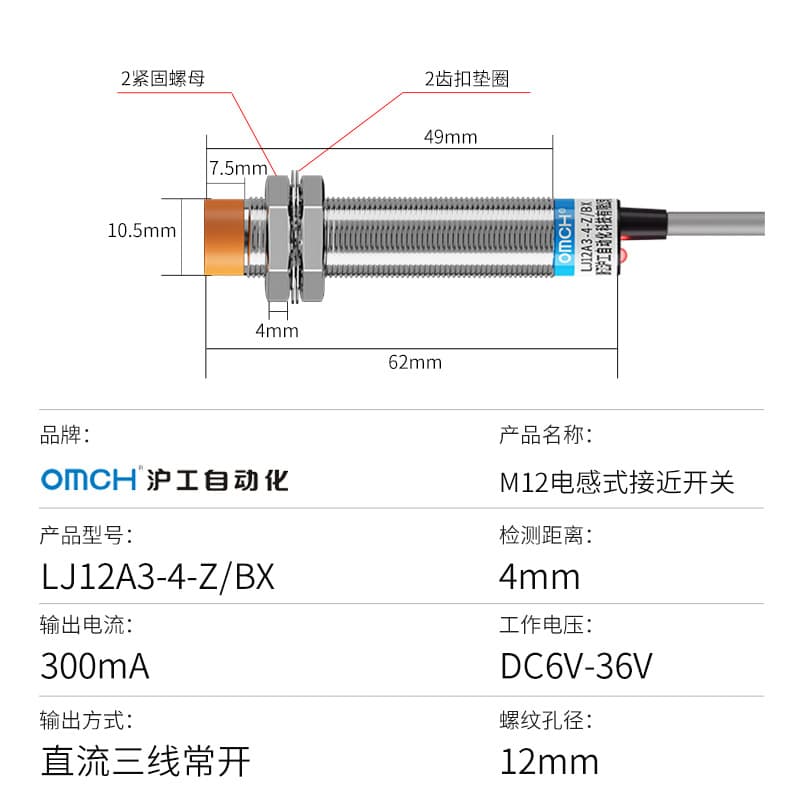 Hugong Inductive Proximity Switch Metal Sensing Sensor LJ12A3-4-Z/AY/BY/AX/AY/EX/DX