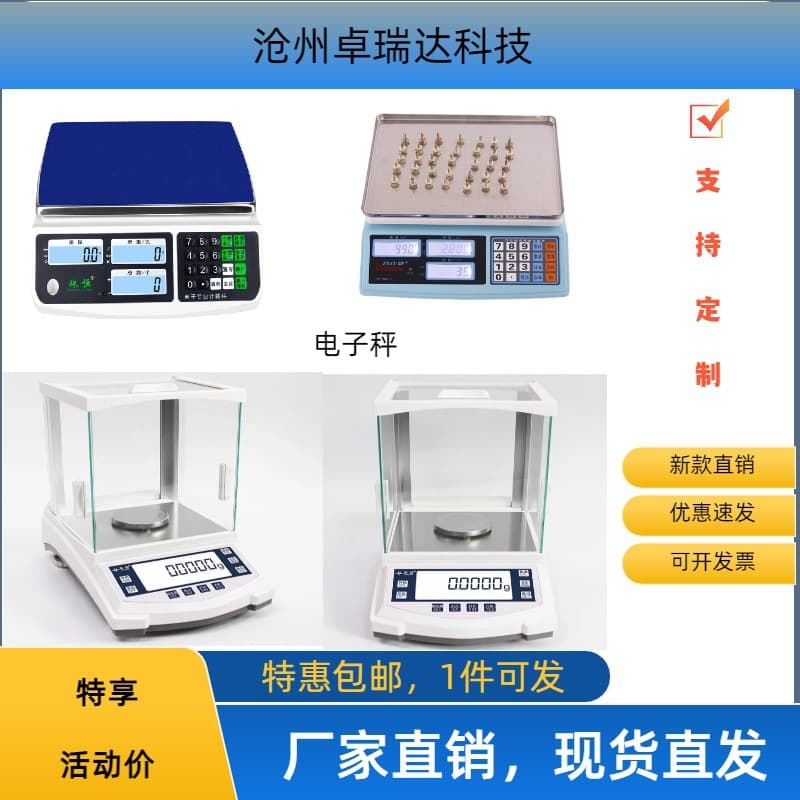 High-Precision Electronic Scale Manufacturer 0.01g Laboratory Electronic Balance, Accurate Analytical Balance 0.001g Milligram Scale