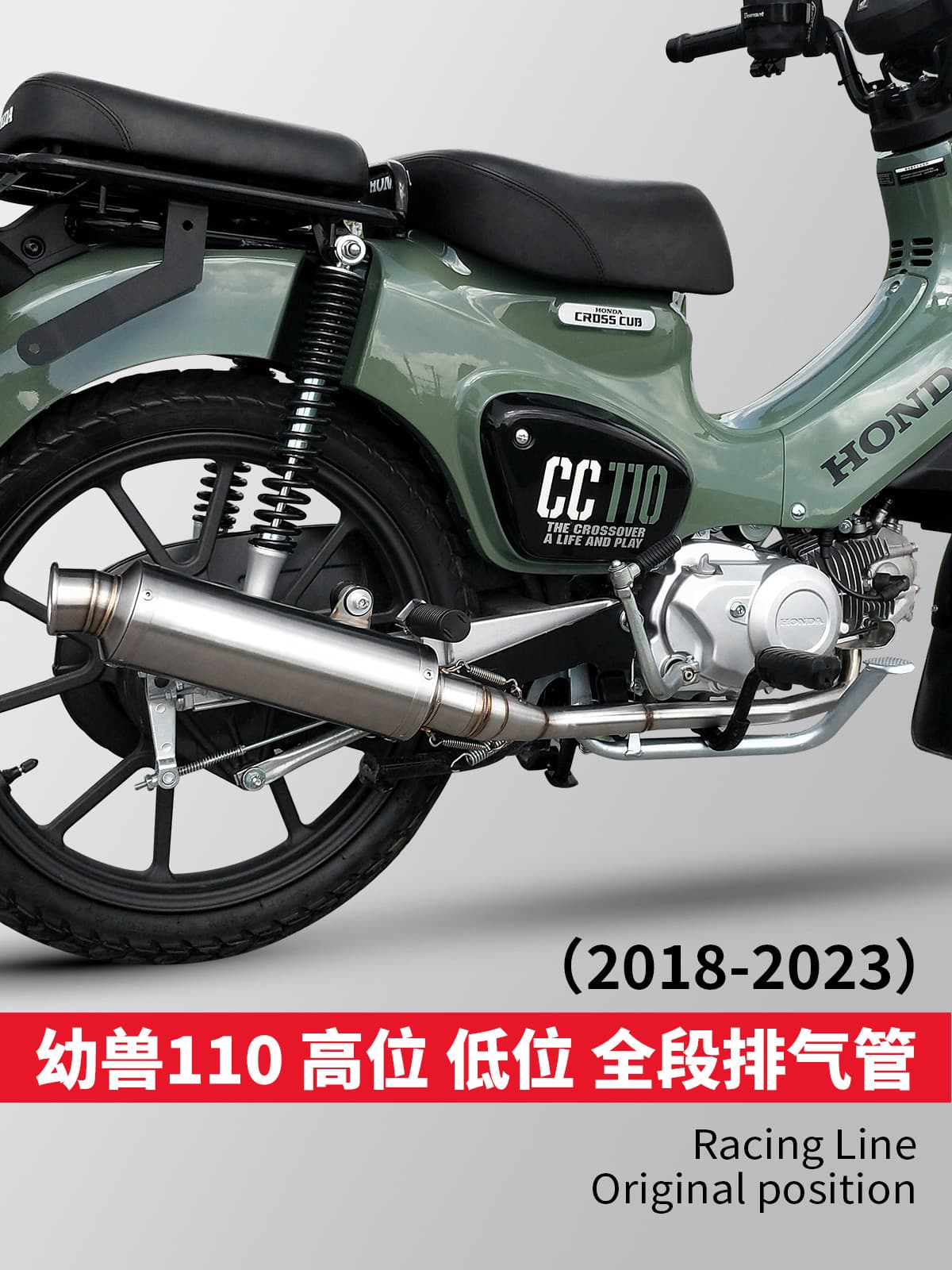 Applicable to Motorcycle Cub 110 CC110 Modified Exhaust Pipe High/Low Position Full Section 18-23 Years