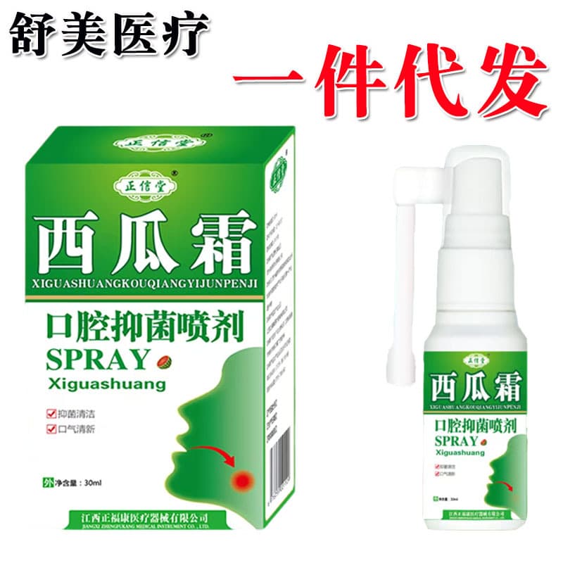 Zhengxintang Watermelon Cream Oral Care Herbal Antibacterial Gel Dropshipping New Arrival Watermelon Cream Spray