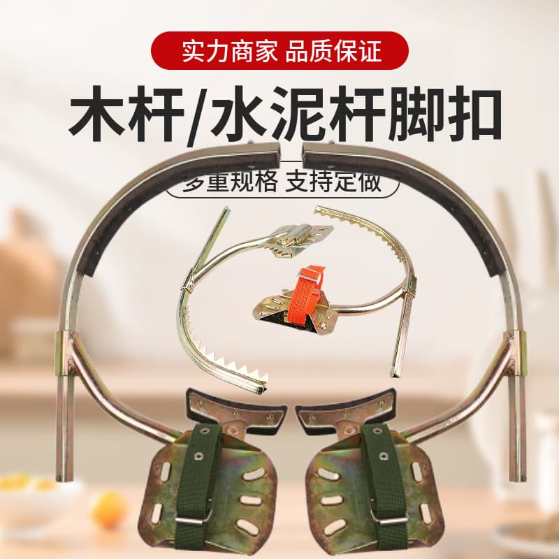 Wood Pole Climbing Tool for Concrete Poles, Thickened Power Engineering Wood Pole Tree Climbing Anti-Fall Safety Belt