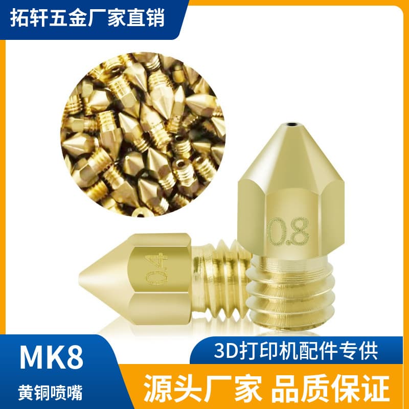 3D Printer Accessories Brass Nozzle Print Head Extruder Print Head MK8 V6 Full Set Kit Manufacturer Direct Sales New