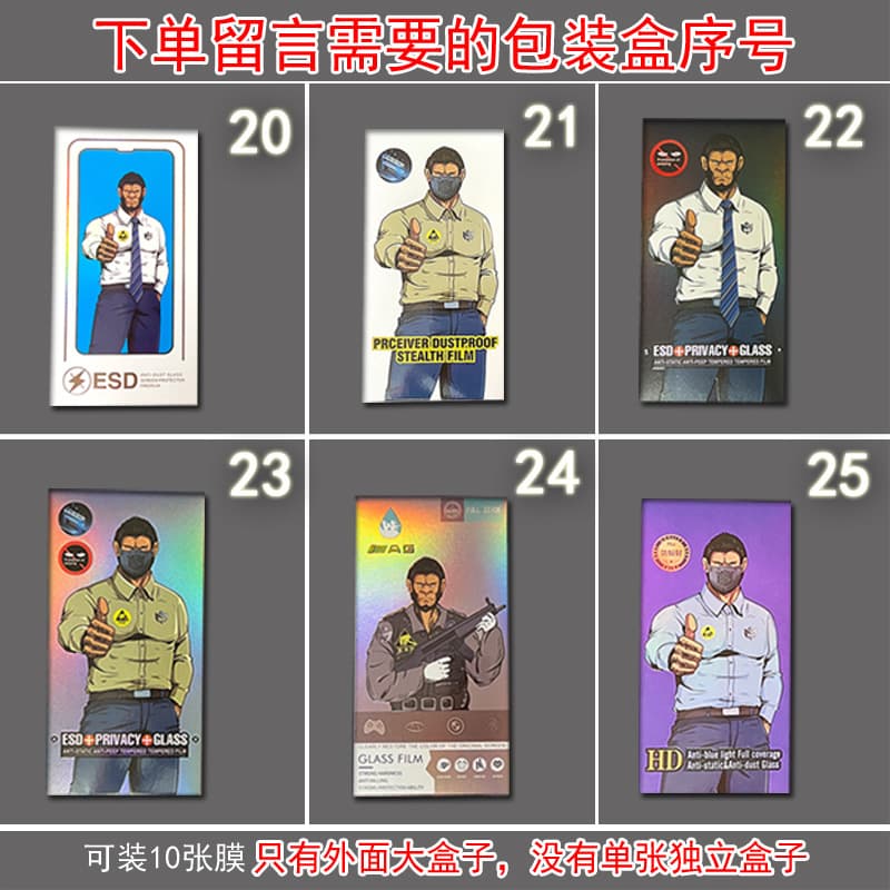 10-in-1 tempered glass film packaging with privacy/anti-glare films, 10D/20D kits including alcohol pads and UV glue cards