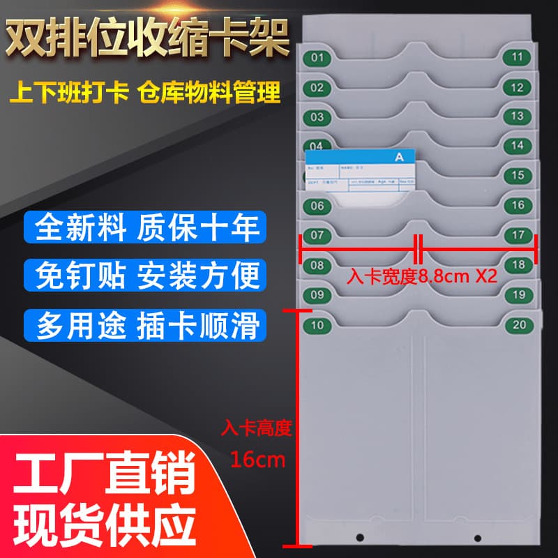 Expandable Card Holder Rack (20 Slots) for Employee Time Card Storage