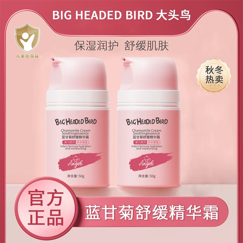 Big Head Bird Blue Chamomile Soothing Essence Cream for Babies and Toddlers: Gentle, Soothing, Moisturizing, and Nourishing Children's Face Cream for Autumn and Winter