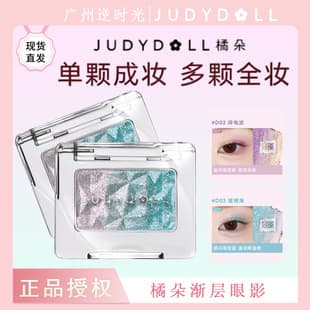 New Judydoll Gradient Eyeshadow Matte Light Makeup Pearlescent Fine Shimmer Blue Single Eyeshadow