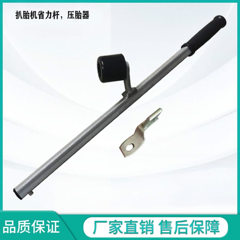 Tire Changer Accessories Effort-Saving Rod, Tire Mounting/Dismounting Aid, Hand Press Bar, Simple Bead Breaking Tool
